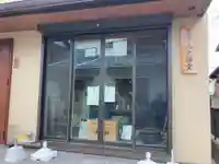 龜甲山 大師堂(東京都)