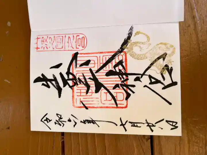 出雲大神宮(京都府)