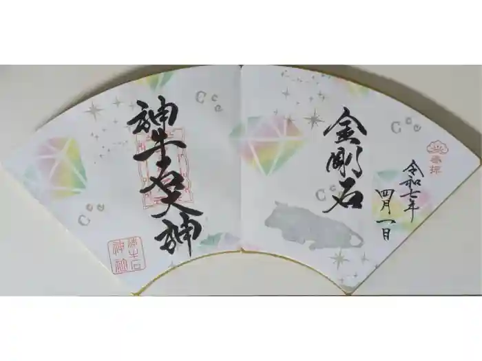 大松禅寺の御朱印