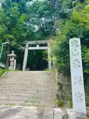 瀧山東照宮(愛知県)