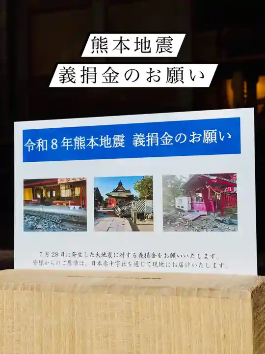 土津神社|こどもと出世の神さま(福島県)