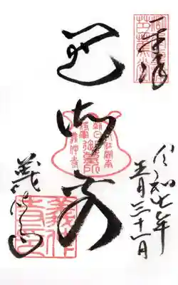 義仲寺(滋賀県)