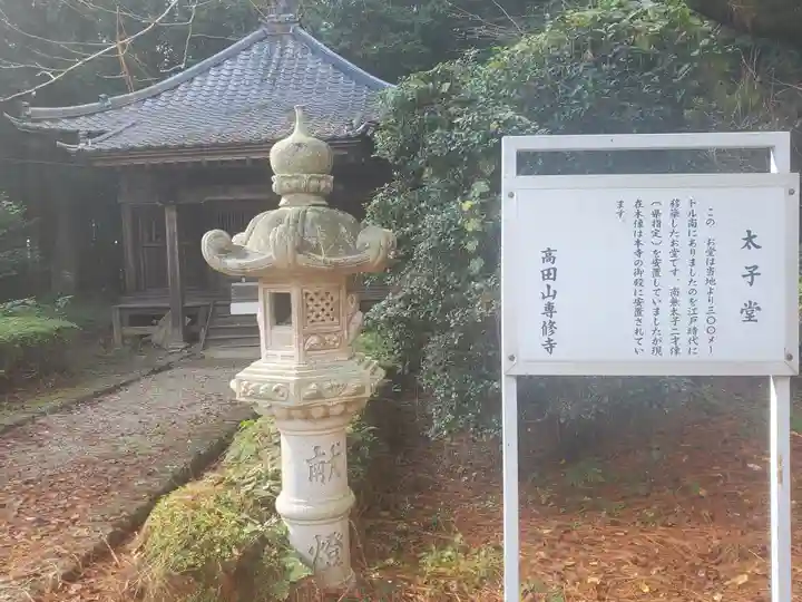 専修寺のその他建物