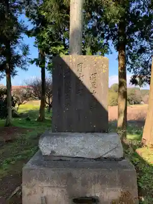山神社のその他建物