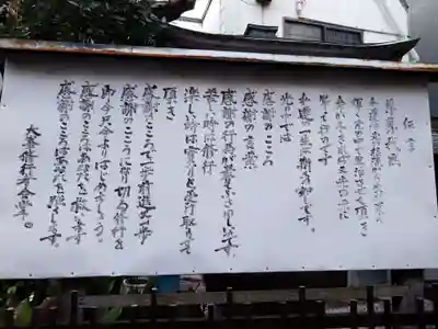 相慈寺不動堂(東京都)