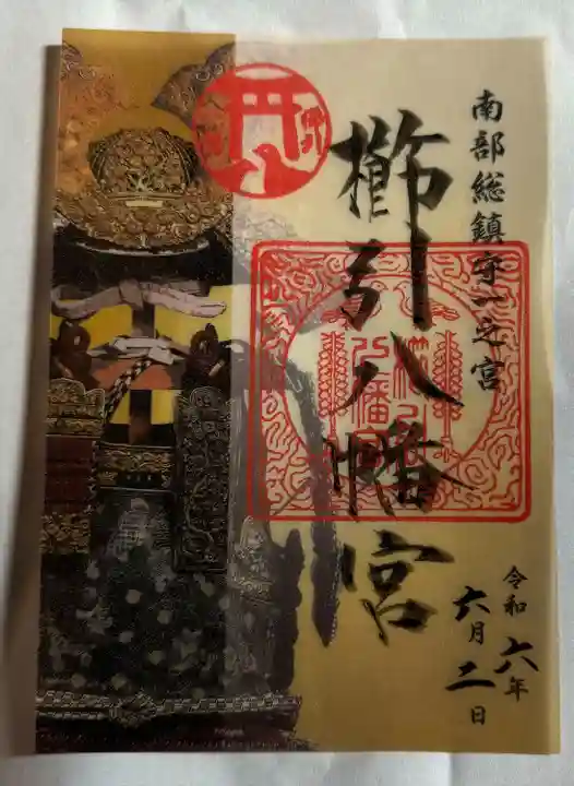 櫛引八幡宮(青森県)