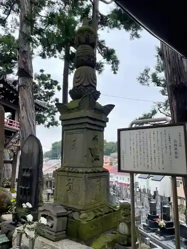 萬福寺(東京都)