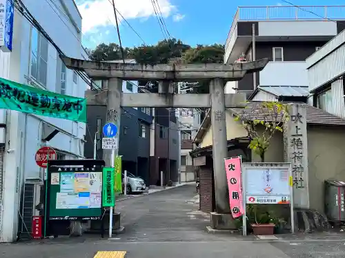 吹上稲荷神社の鳥居