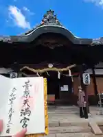 菅原天満宮(菅原神社)の御朱印