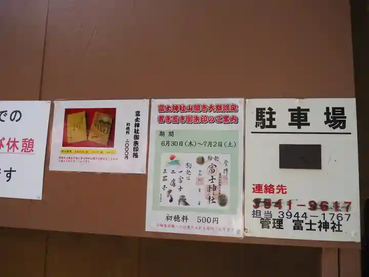 駒込富士神社(東京都)