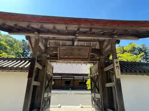 瑞巌寺の山門