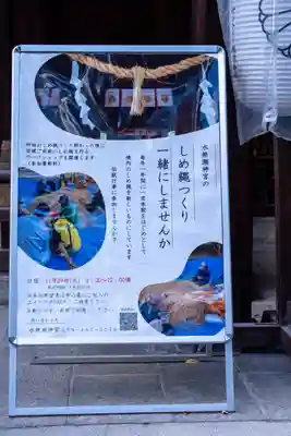 水無瀬神宮(大阪府)