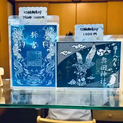 奥田神社(富山県)