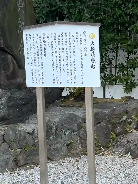 蛇窪神社(東京都)