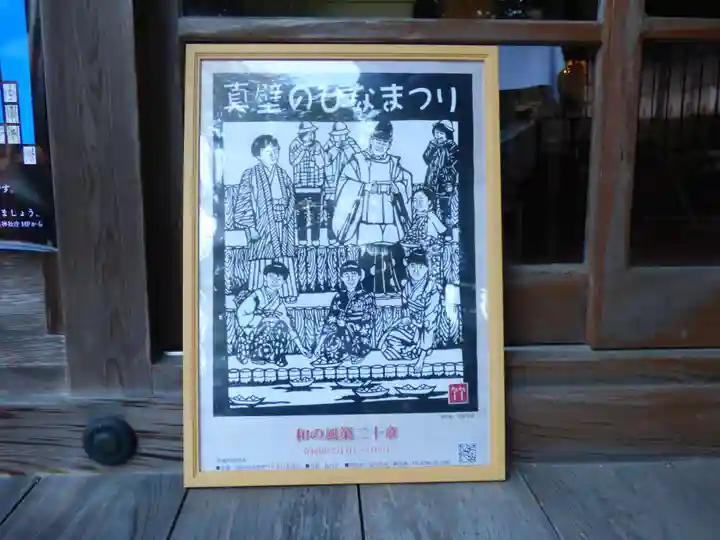 五所駒瀧神社のお祭り