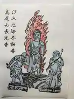 長光寺(神奈川県)