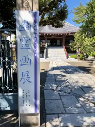 全生庵のその他建物