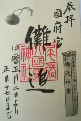 はだか祭期間限定