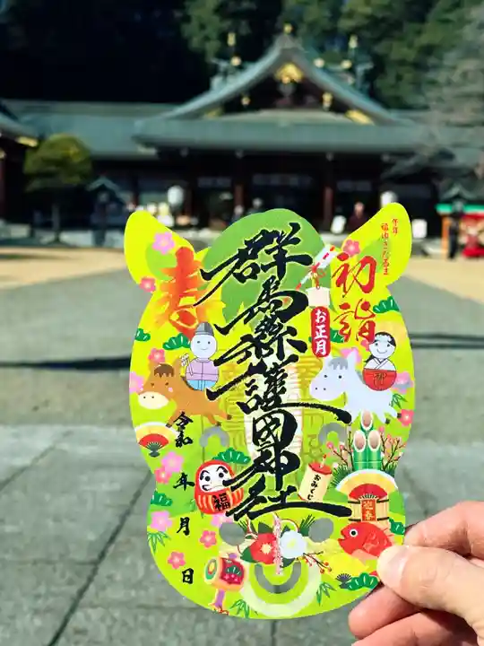 群馬県護国神社(群馬県)