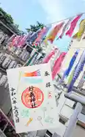 駒込妙義神社の御朱印
