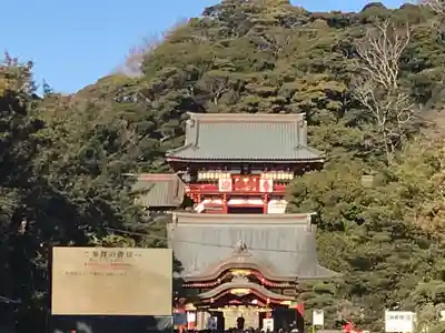 鶴岡八幡宮のその他建物