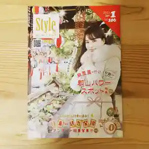 豊景神社(福島県)(2021年12月31日(金) 19時01分13秒投稿)