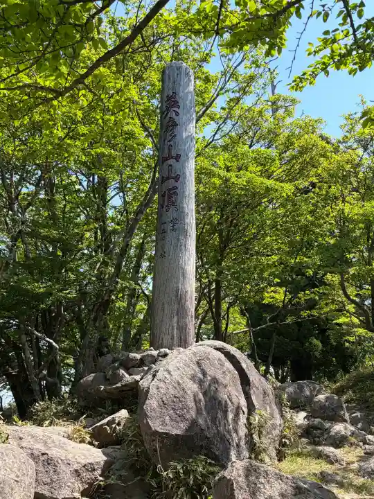 英彦山神宮御本社(上宮)の{uncategorized: "未分類", other: "その他", undefined: "問題あり", building: "その他建物", grave: "お墓", sacred_gate: "鳥居", guardian: "狛犬", statue: "像", buddha: "仏像", history: "歴史", nature: "自然", garden: "庭園", animal: "動物", pagoda: "塔", temizu: "手水舎", mountain_gate: "山門・神門", sanctuary: "本殿・本堂", subordinate: "末社・摂社", art: "芸術", scenery: "景色", jizo: "地蔵", ema: "絵馬", goshuin: "御朱印", omikuji: "おみくじ", items: "授与品その他", amulet: "お守り", goshuincho: "御朱印帳", eats: "食事", festival: "お祭り", votive_dance: "神楽", shichigosan: "七五三参", wedding: "結婚式", experience: "体験その他", initially: "初詣", around: "周辺", anti_infection: "感染症対策"}