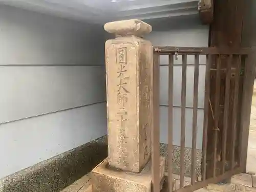 如来院(兵庫県)