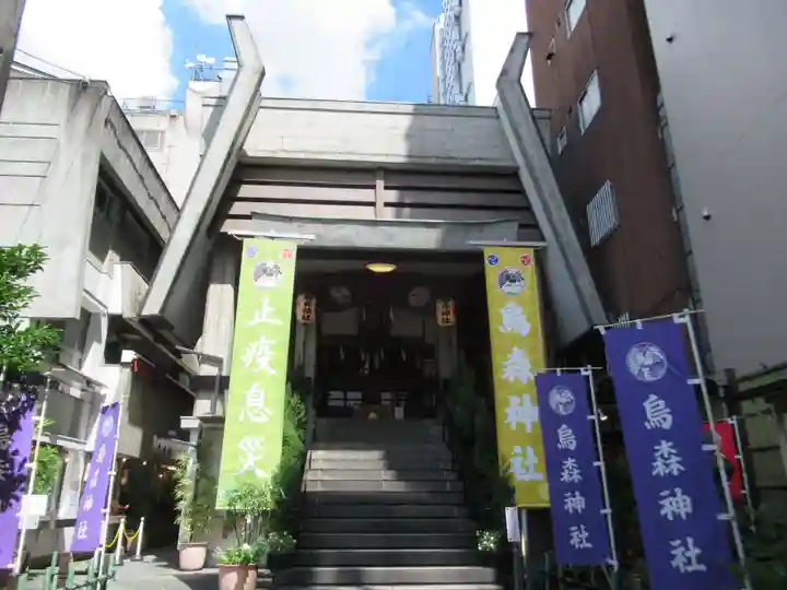 烏森神社(東京都)