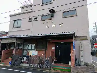 覚成寺の本殿・本堂