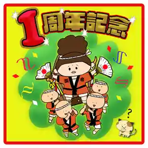 潮音院(福井県)(2021年08月24日(火) 07時43分58秒投稿)