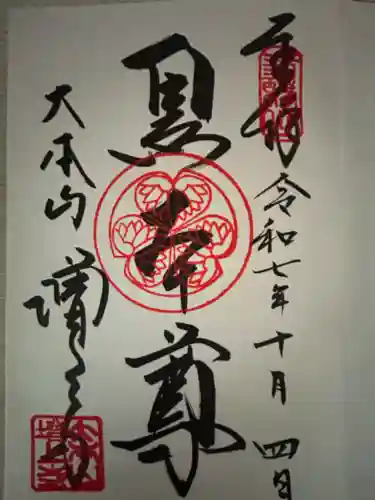 増上寺の{uncategorized: "未分類", other: "その他", undefined: "問題あり", building: "その他建物", grave: "お墓", sacred_gate: "鳥居", guardian: "狛犬", statue: "像", buddha: "仏像", history: "歴史", nature: "自然", garden: "庭園", animal: "動物", pagoda: "塔", temizu: "手水舎", mountain_gate: "山門・神門", sanctuary: "本殿・本堂", subordinate: "末社・摂社", art: "芸術", scenery: "景色", jizo: "地蔵", ema: "絵馬", goshuin: "御朱印", omikuji: "おみくじ", items: "授与品その他", amulet: "お守り", goshuincho: "御朱印帳", eats: "食事", festival: "お祭り", votive_dance: "神楽", shichigosan: "七五三参", wedding: "結婚式", experience: "体験その他", initially: "初詣", around: "周辺", anti_infection: "感染症対策"}