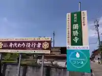 独勝寺の{uncategorized: "未分類", other: "その他", undefined: "問題あり", building: "その他建物", grave: "お墓", sacred_gate: "鳥居", guardian: "狛犬", statue: "像", buddha: "仏像", history: "歴史", nature: "自然", garden: "庭園", animal: "動物", pagoda: "塔", temizu: "手水舎", mountain_gate: "山門・神門", sanctuary: "本殿・本堂", subordinate: "末社・摂社", art: "芸術", scenery: "景色", jizo: "地蔵", ema: "絵馬", goshuin: "御朱印", omikuji: "おみくじ", items: "授与品その他", amulet: "お守り", goshuincho: "御朱印帳", eats: "食事", festival: "お祭り", votive_dance: "神楽", shichigosan: "七五三参", wedding: "結婚式", experience: "体験その他", initially: "初詣", around: "周辺", anti_infection: "感染症対策"}