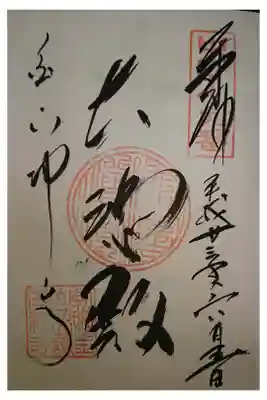 中国観音霊場第十九番です。