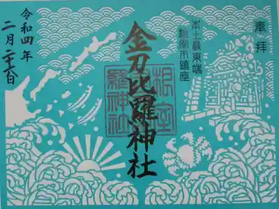 切り絵御朱印(初穂料1500円)
北方領土、御神輿、日の出、秋刀魚、蟹
モチーフが沢山が隠れています!