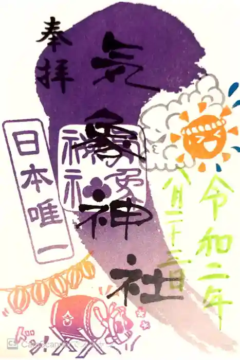 高円寺氷川神社の御朱印