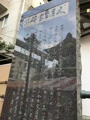 湯島天満宮のその他建物