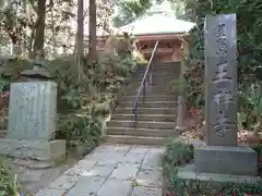 王禅寺の建物その他