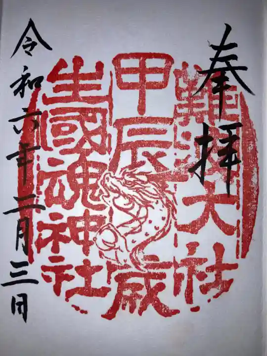 難波大社 生國魂神社(大阪府)