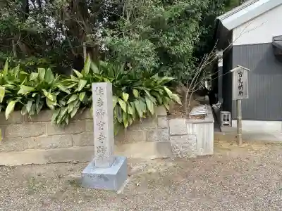 住吉大社(大阪府)