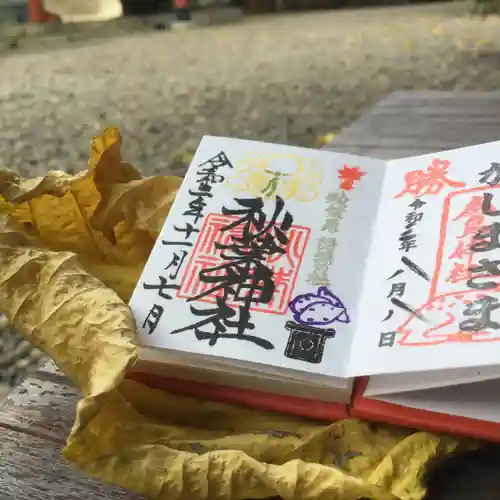 秋葉神社のその他建物