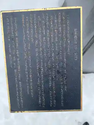 龍宮神社(北海道)