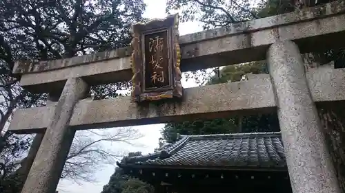 知恩院の鳥居