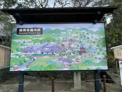 慈照寺（慈照禅寺・銀閣寺）(京都府)