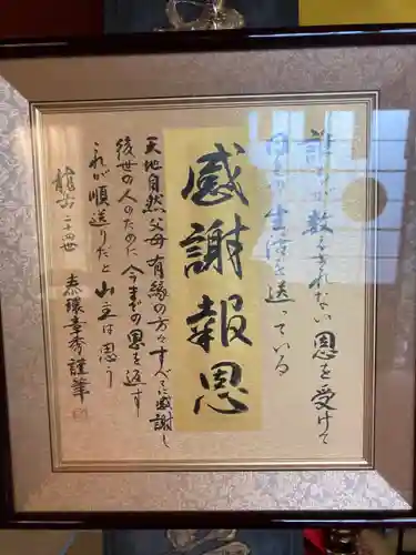 龍岳院のその他建物