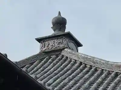 十王寺(滋賀県)