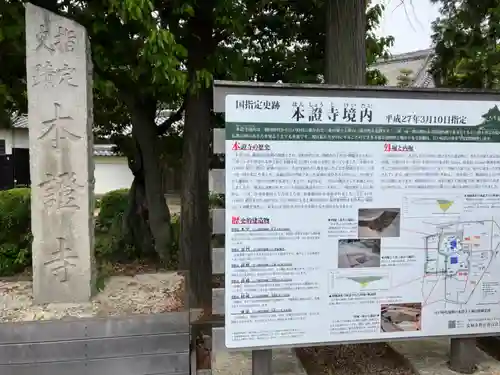 雲龍山 本證寺(愛知県)