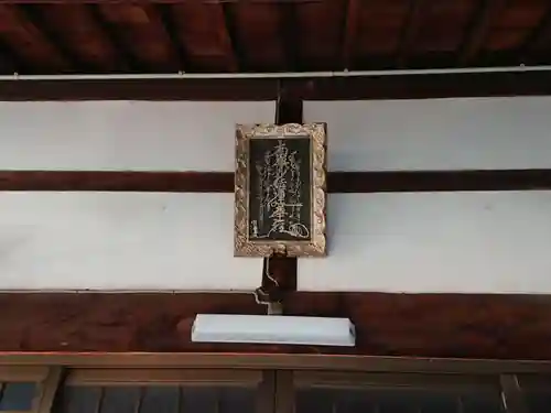 瑞正寺のその他建物