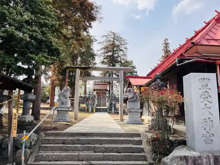 古町豊受大神宮(長野県)