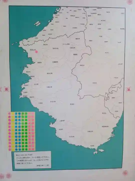 伊太祁曽神社(和歌山県)